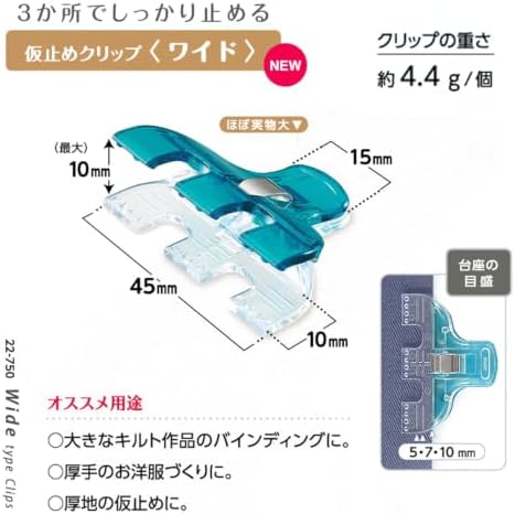 Clover 22-750 Temporary Clip (Wide, 6 Pieces)