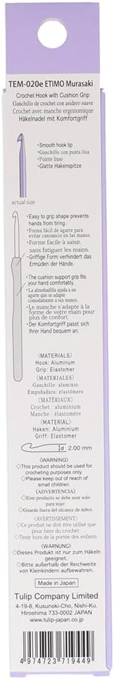 Tulip Etimo Murasaki Crochet Hook Softgrip 2.00mm - 1pc