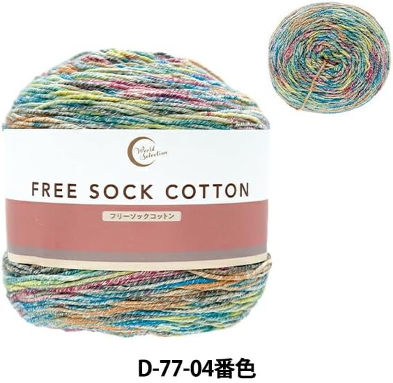 ユザワヤ(Yuzawaya) Free Sock Cotton Yarn, Fingering Weight, Color D77-04