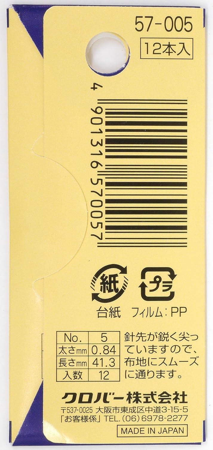 Clover 57-005 French Embroidery Needle No. 5